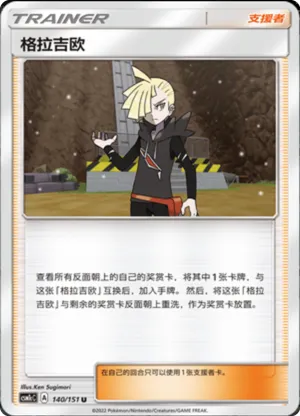 格拉吉欧