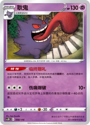 耿鬼