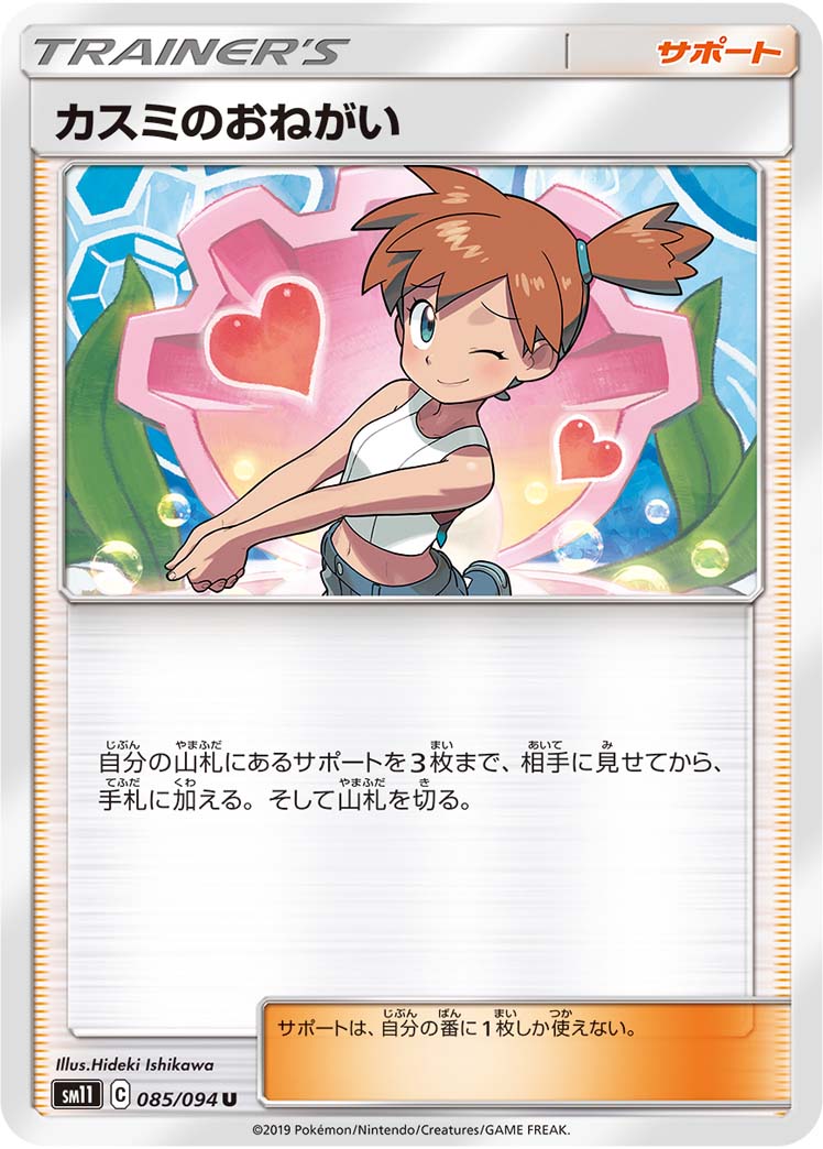 小霞的おねがい
