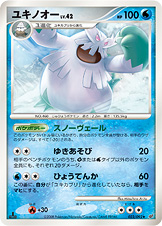 暴雪王
