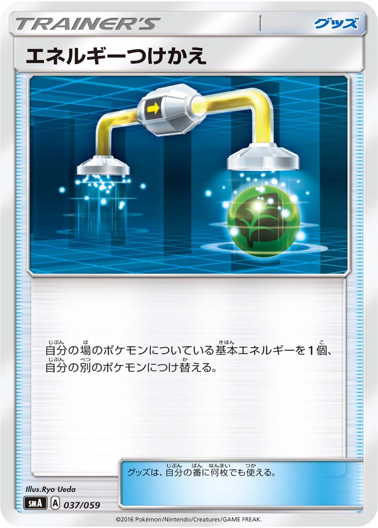 能量转移