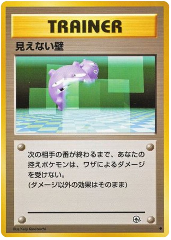 見えない壁