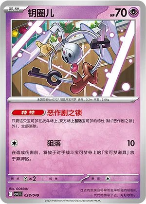 钥圈儿
