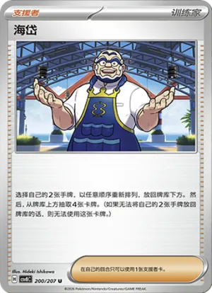海岱