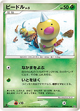 独角虫