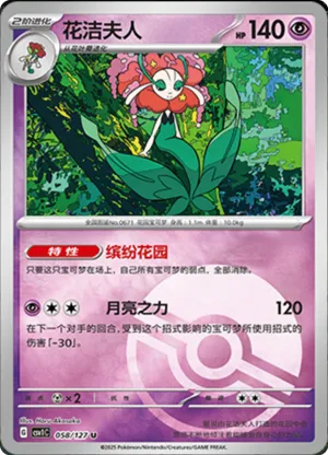 花洁夫人