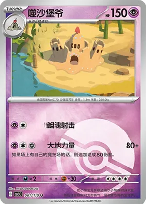 噬沙堡爷