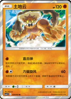 土地云