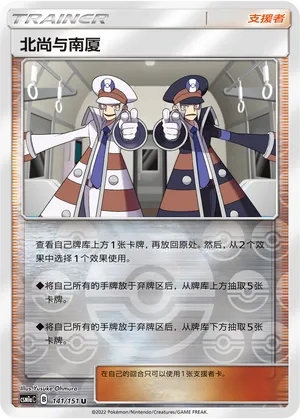 北尚与南厦