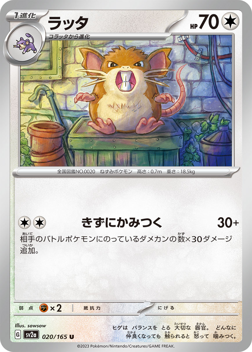 拉达