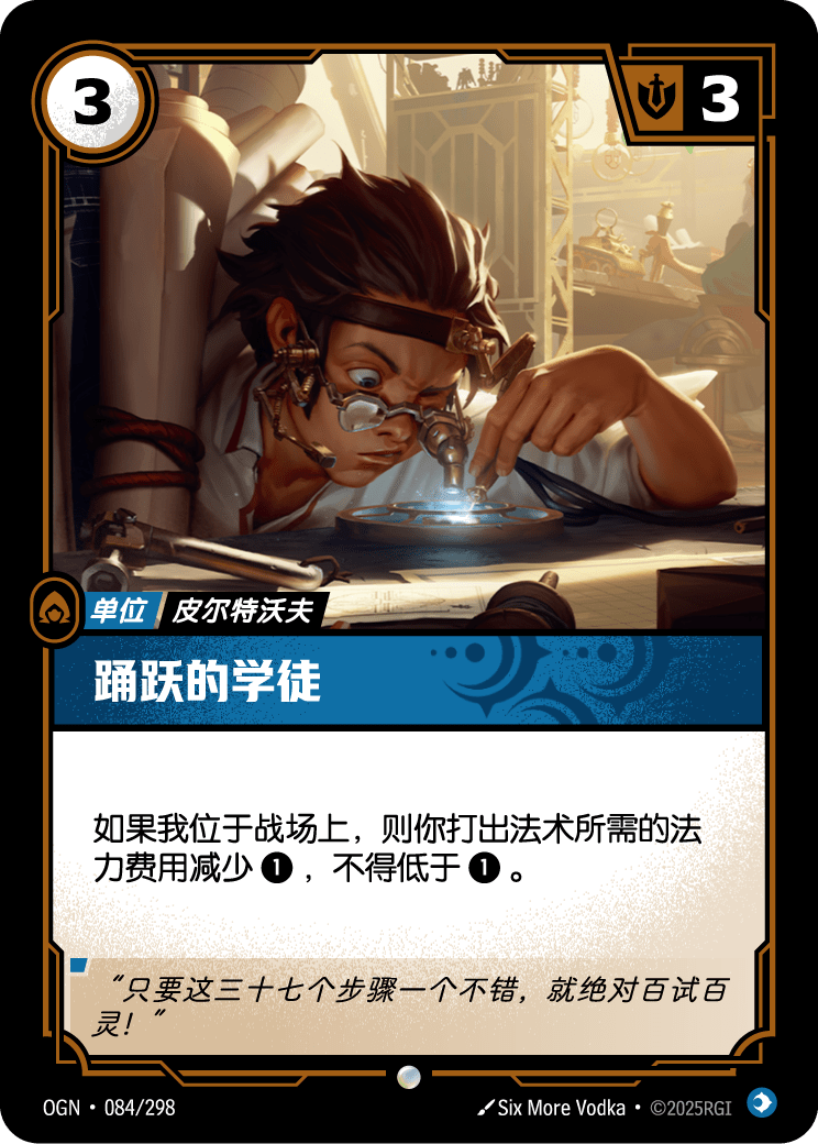 踊跃的学徒