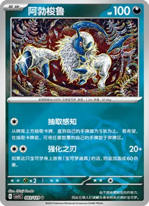 阿勃梭鲁