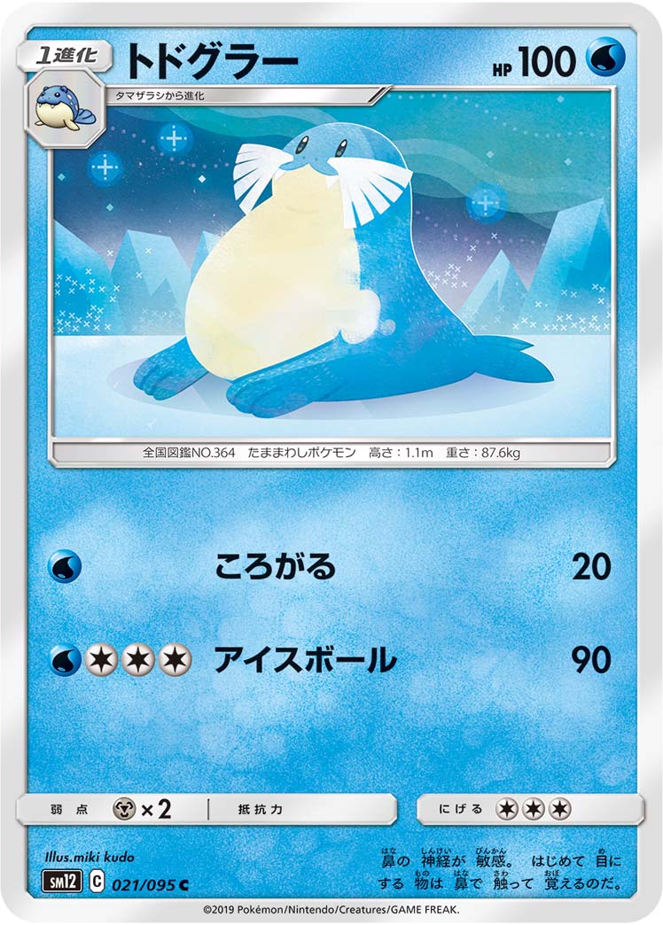 海魔狮