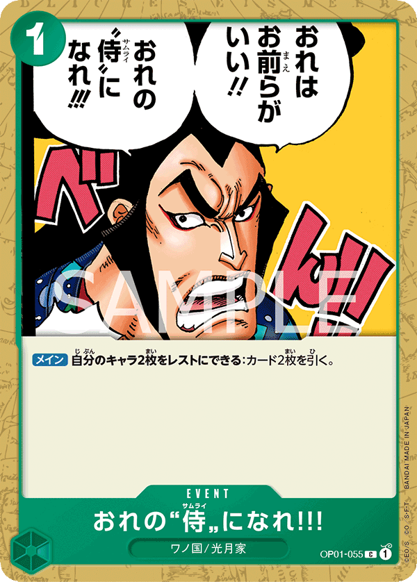 成為我的”武士”吧!!!