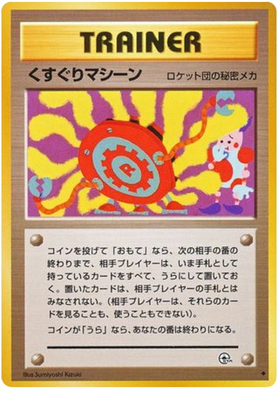 くすぐりマシーン