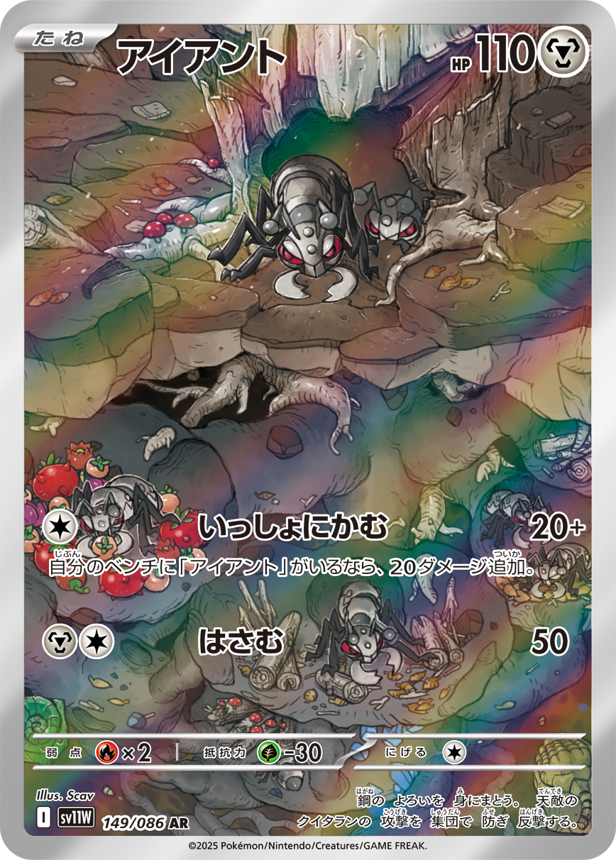 铁蚁