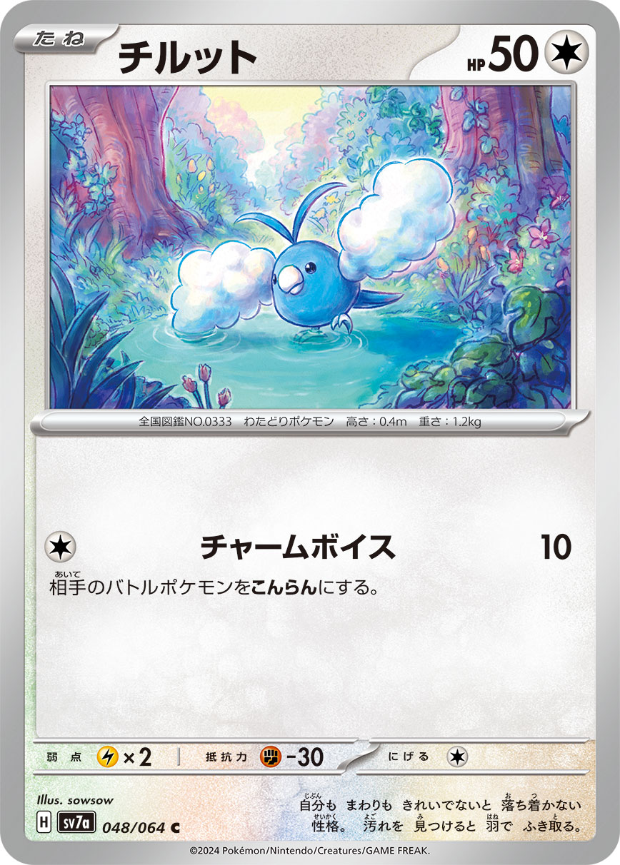 青绵鸟