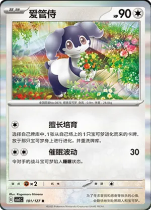 爱管侍