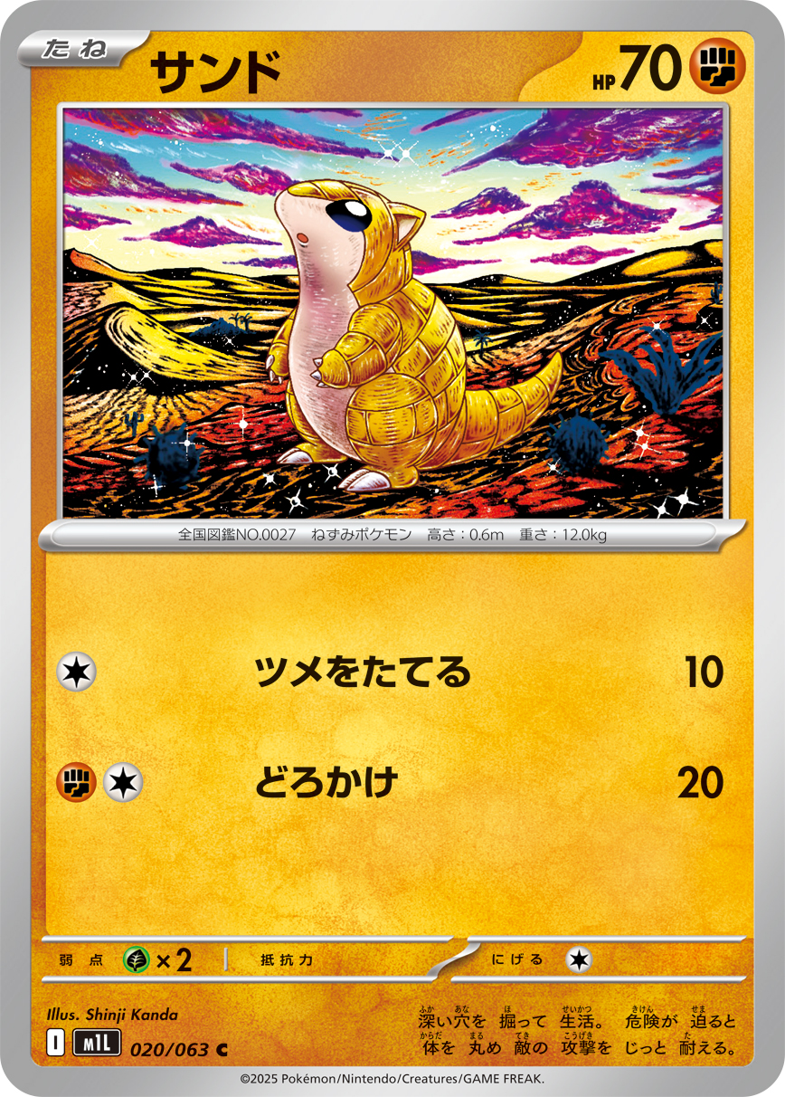 穿山鼠
