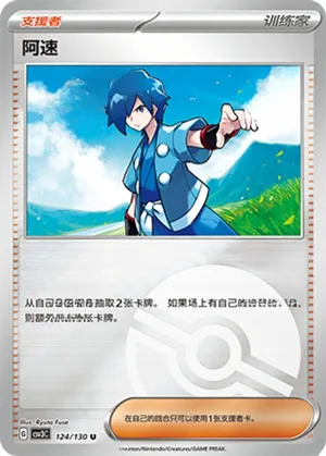 阿速