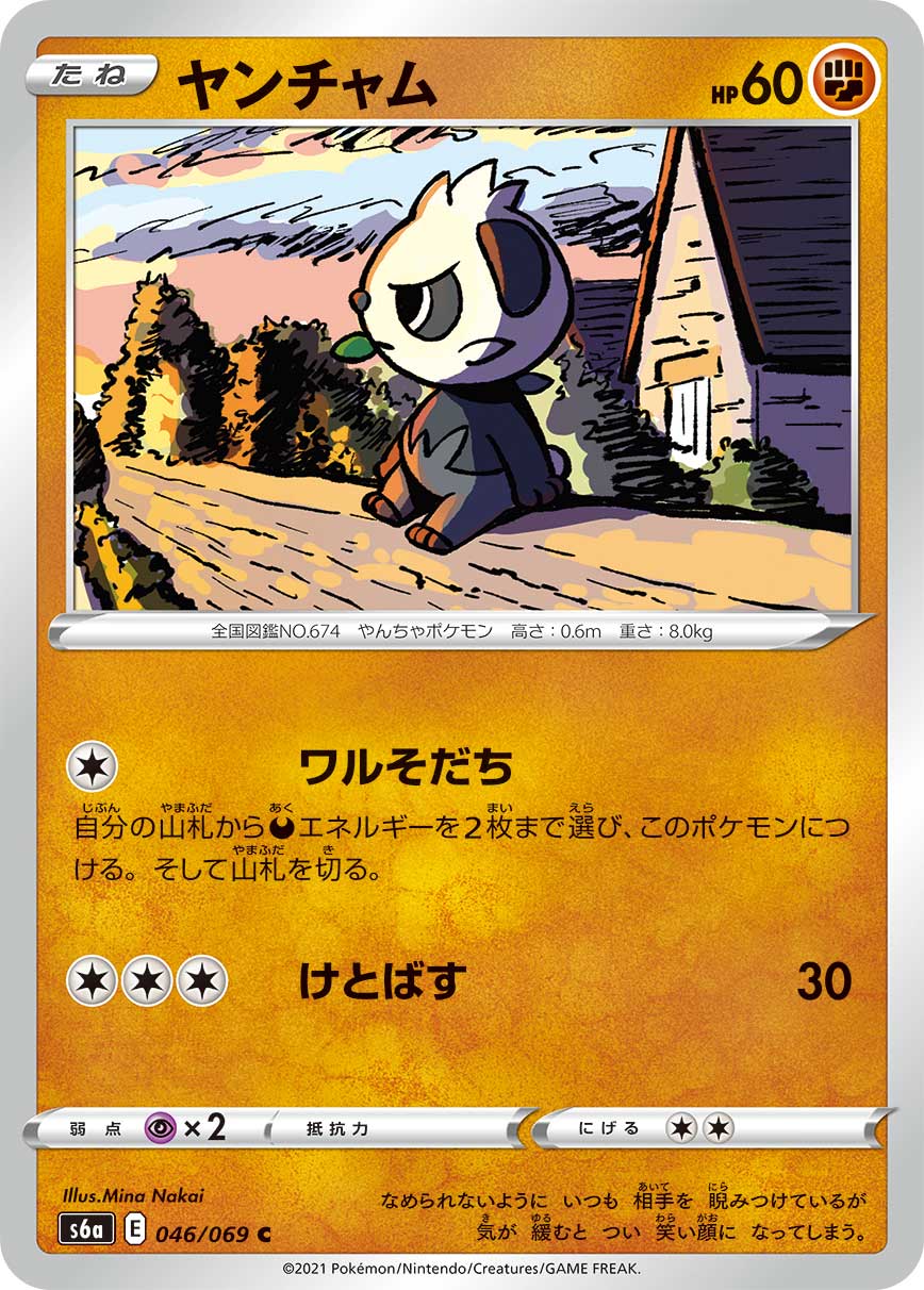 顽皮熊猫