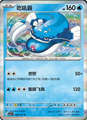 吃吼霸