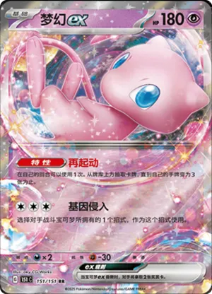 梦幻ex