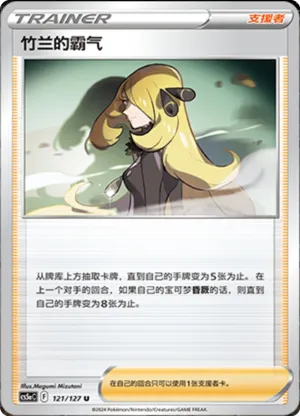 竹兰的霸气