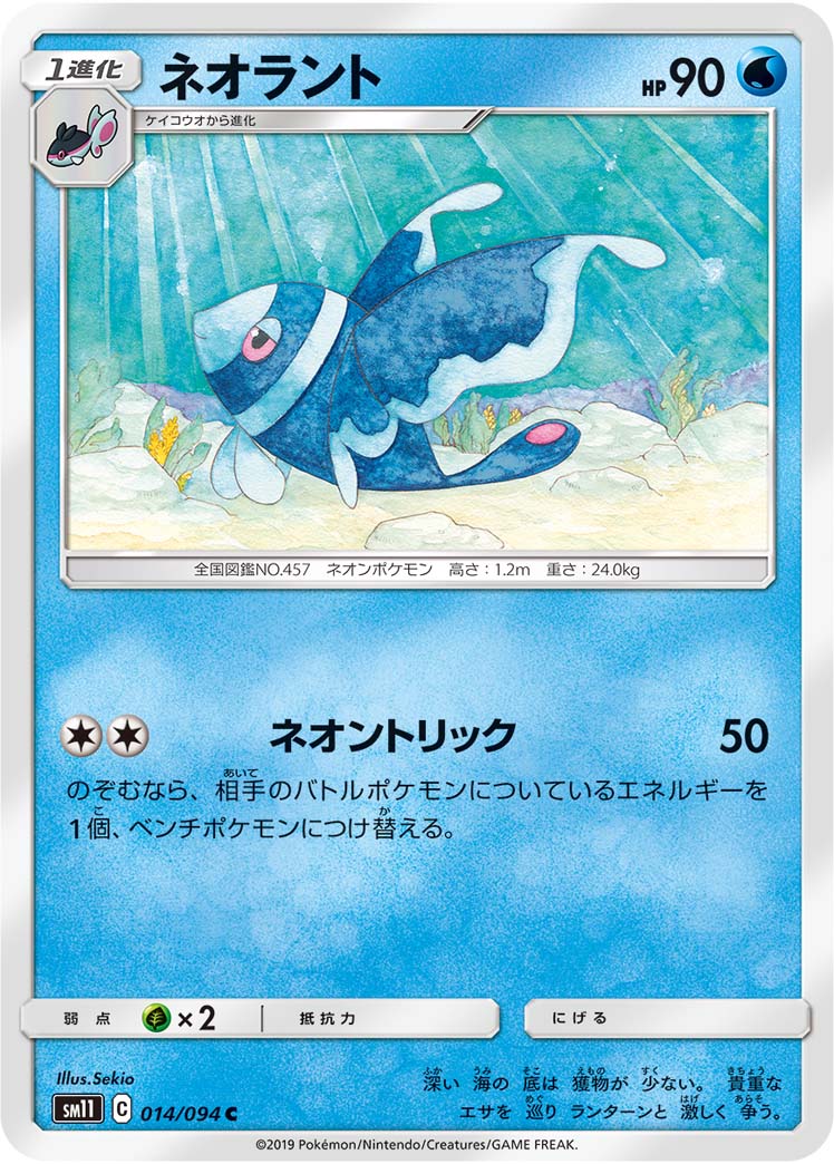 霓虹鱼