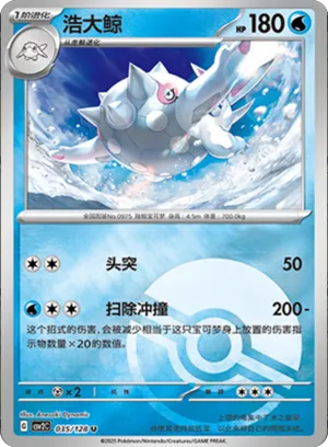 浩大鲸