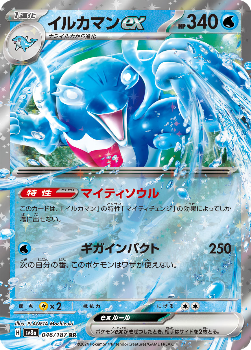 海豚侠ex