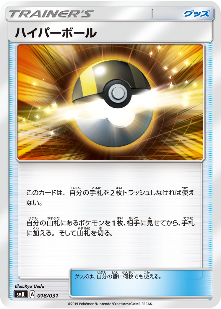 高级球