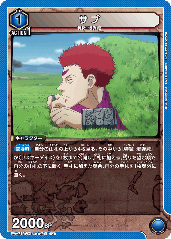 サブ
