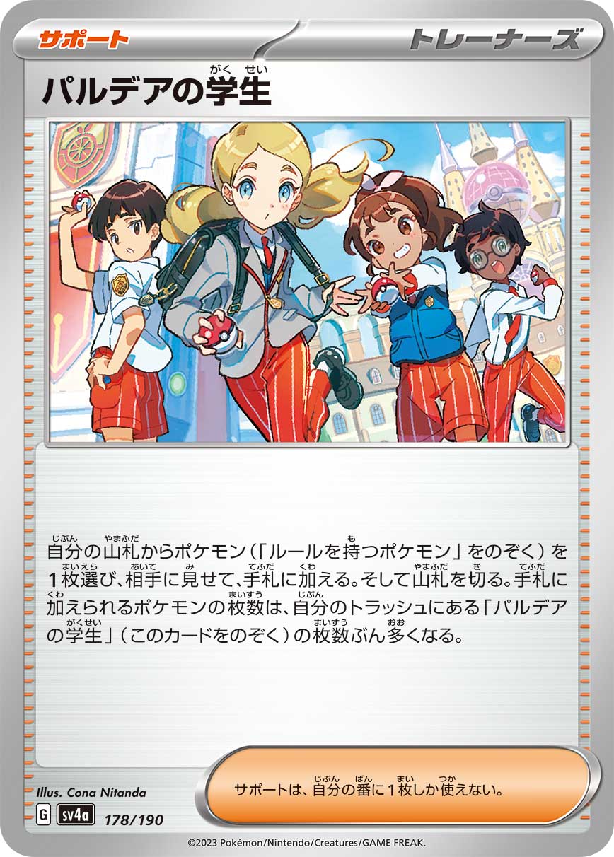 帕底亚的学生