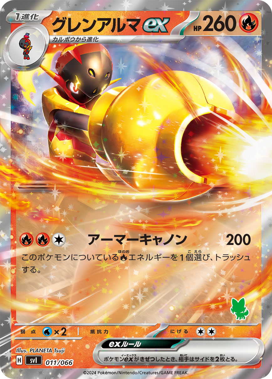 红莲铠骑ex