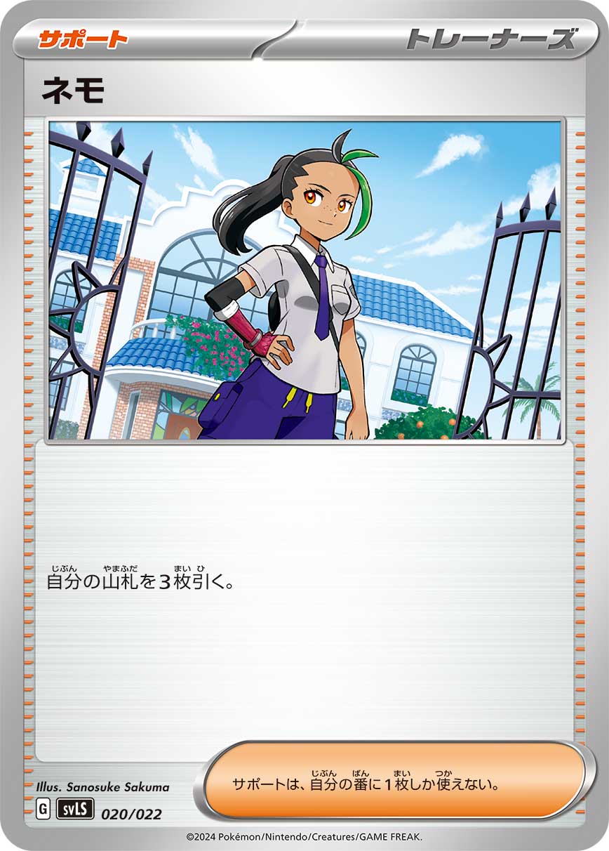 妮莫