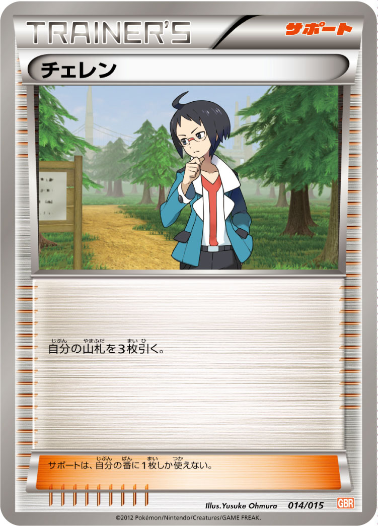 黑连
