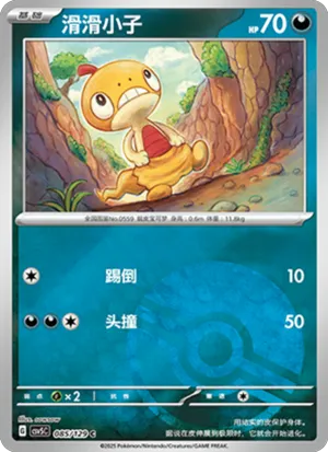 滑滑小子