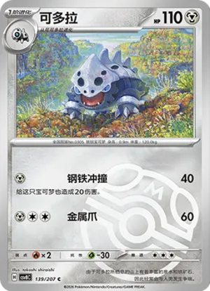 可多拉
