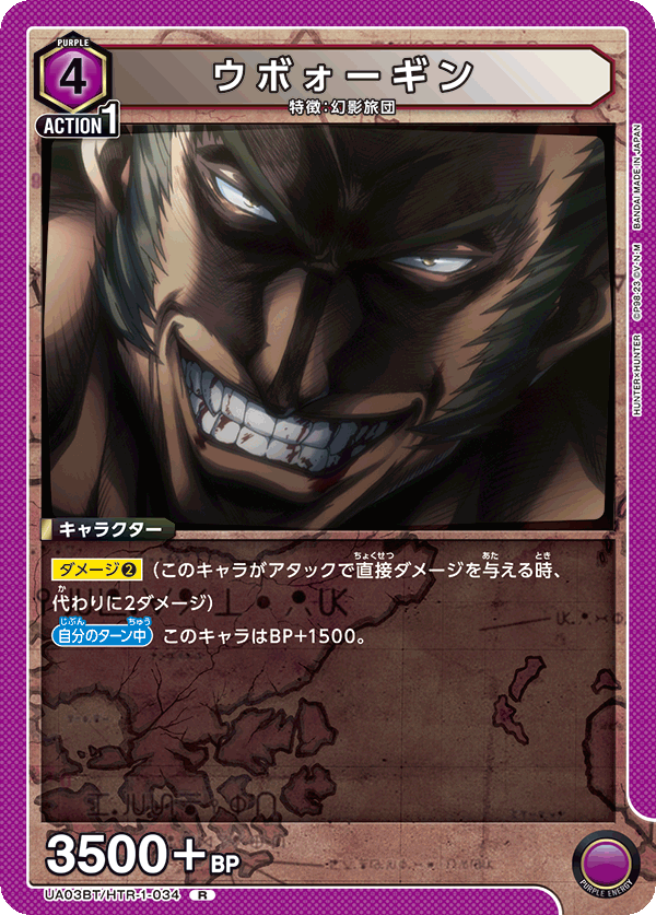 ウボォーギン