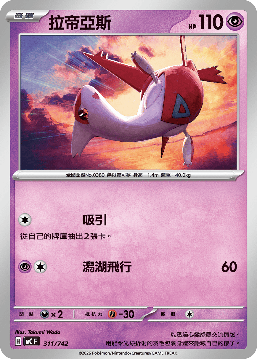 拉帝亚斯