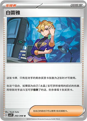 白蕾雅