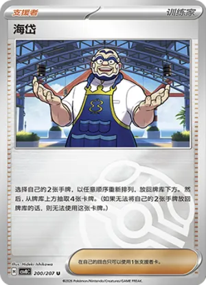 海岱