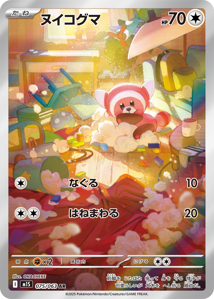 童偶熊