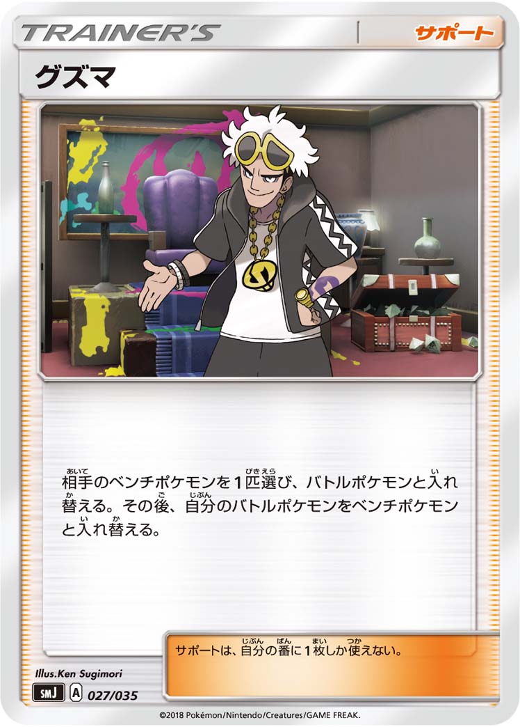 古兹马