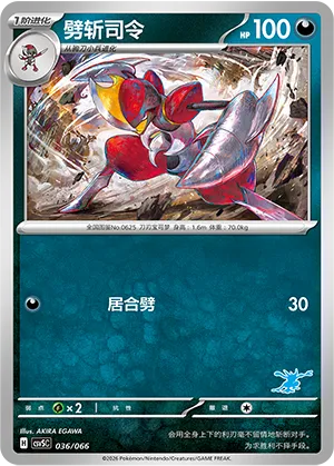 劈斩司令