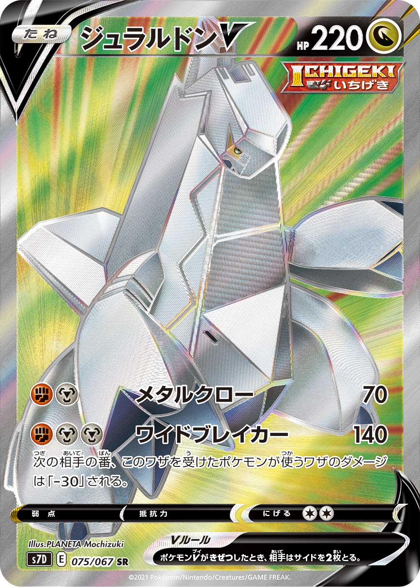 铝钢龙V