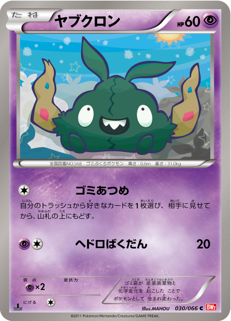 破破袋