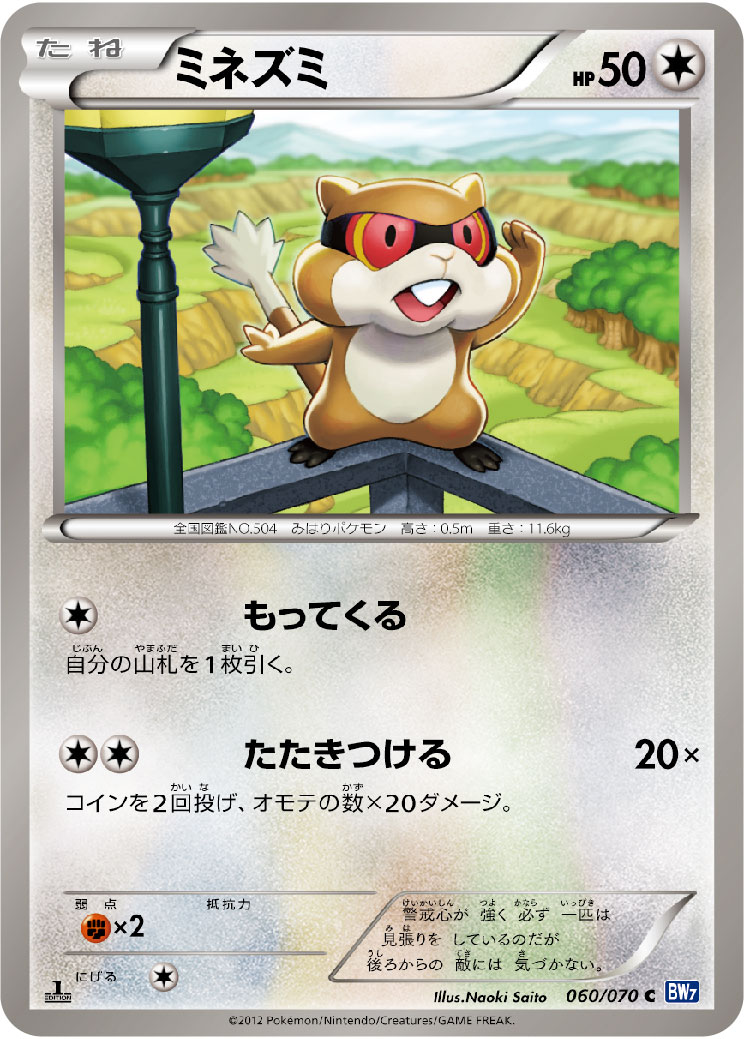 探探鼠