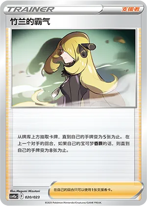 竹兰的霸气